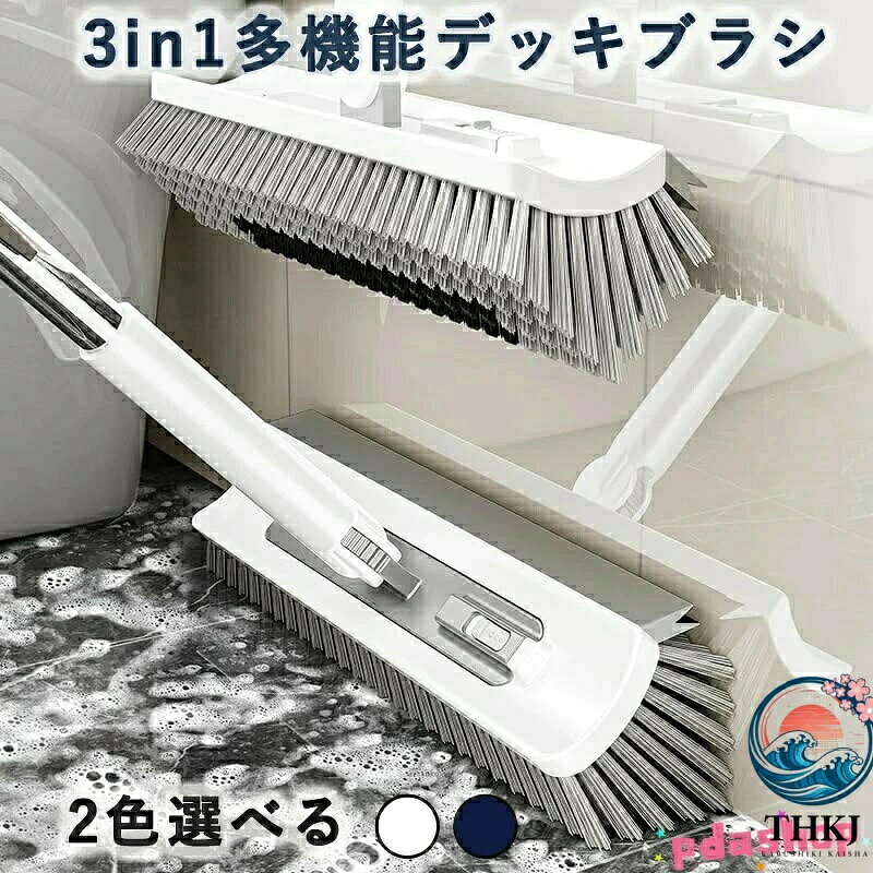 【3in1多機能デザイン】 このデッキブラシは、1本で「掃く」「洗う」「水切り」の3役をこなす多機能設計です。従来のブラシやモップのように複数の道具を使い分ける必要がなく、これ1本で家中の清掃がスムーズに行えます。ブラシ部分でしっかり汚れをこすり落とし、V型の形状で隅々まで届き、細かいゴミも逃しません。さらに、ブラシの反対側には水切り機能が付いており、掃除後の水分を一気に取り除けるため、床を清潔かつ乾燥した状態に保つことができます。ベランダや玄関はもちろん、お風呂場や屋外スペースなど、あらゆる場所に対応できるオールインワン設計です。【長さ108cm・腰に優しい】 全長108cmのロングハンドルは、人間工学に基づいた快適な長さで設計されており、掃除中にかがむ必要がなく、腰や膝への負担を大幅に軽減します。特にベランダや浴室など水回りの掃除は、従来の短いブラシだと中腰姿勢を強いられ、長時間続けると腰痛や疲労の原因になりがちです。本製品は立ったままラクに清掃できるため、体力に自信のない方や高齢の方にもおすすめです。また、ハンドルは軽量素材で作られているため、女性でも片手で扱いやすく、力を入れすぎずに効率よく汚れを落とせます。家族全員が快適に使える使い勝手の良さが魅力です。【V型ブラシヘッド&ダブル水切り】 特殊設計のV字型ブラシは、床の隅やタイルの目地など、通常の平らなブラシでは届きにくい場所の汚れを効果的に除去します。角度のある形状により、ブラシの毛がしっかりフィットし、隅に溜まったホコリや髪の毛、こびりついた汚れまで逃さず清掃可能です。さらに、ヘッド部分には二重のスクイージー(水切りゴム)が搭載されており、掃除後に残った水分を素早くかき集め、床を清潔で滑りにくい状態に保ちます。浴室やベランダなど水はけの悪い場所でも、短時間で乾燥を促せるため、カビやぬめりの発生を防ぎ、より衛生的な環境を維持できます。【高耐久素材】 ハンドル部分には多層合金パイプを採用し、軽量でありながら強度と耐久性に優れています。錆びにくい素材なので、屋外での使用や水に濡れる環境でも安心して長くお使いいただけます。また、接続部分はしっかりと固定できる構造になっており、使用中に緩んだり外れたりする心配がありません。ブラシヘッドとハンドルのジョイント部分には高品質の樹脂素材を使用し、耐衝撃性や耐摩耗性を高めています。さらに、ハンドルには環境に優しい高強度プラスチックを組み合わせており、軽量で取り回しやすい設計になっています。毎日の掃除に求められる「丈夫さ」と「使いやすさ」を兼ね備えた仕様です。【高耐久素材】 ハンドル部分には多層合金パイプを採用し、軽量でありながら強度と耐久性に優れています。錆びにくい素材なので、屋外での使用や水に濡れる環境でも安心して長くお使いいただけます。また、接続部分はしっかりと固定できる構造になっており、使用中に緩んだり外れたりする心配がありません。ブラシヘッドとハンドルのジョイント部分には高品質の樹脂素材を使用し、耐衝撃性や耐摩耗性を高めています。さらに、ハンドルには環境に優しい高強度プラスチックを組み合わせており、軽量で取り回しやすい設計になっています。毎日の掃除に求められる「丈夫さ」と「使いやすさ」を兼ね備えた仕様です。デッキブラシ ベランダ 掃除 3in1 日用品雑貨 文房具 手芸 早い者勝ち ホワイト ブルー