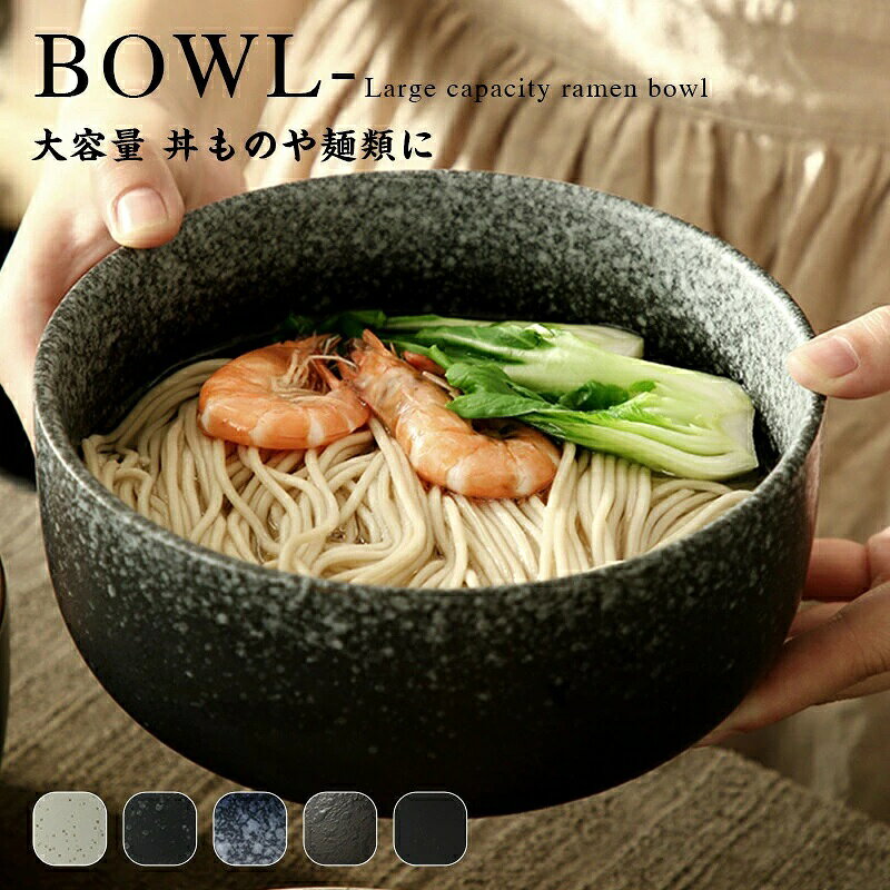 商品情報素材磁器商品説明うどんやそばの麺鉢、ラーメン丼ぶりとして、麺も具材もたっぷり盛り付けできます。ご注意※こちらの商品は、柄の色味に濃淡が見られます。※縁の色の濃さや太さに個体差がございます。※お客様のお使いのモニター設定、お部屋の照明等により実際の商品と色味が異なって見える場合がございます。丼 お椀 電子レンジ対応 送料無料 耐熱 割れない 食器 大きめ 麺類 そば うどん スープ サラダ ボウル 洋風 和風 おしゃれ 可愛い 水切り 新生活 和食でも洋食でも、どんな料理にも合い家族みんなの手になじむ器です。 5