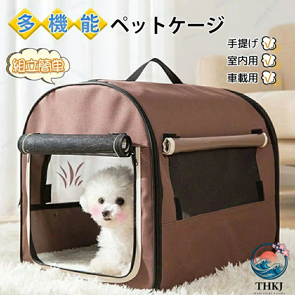 ペット キャリーバッグ ケージ ペット キャリーケース 犬 キャリーバック ケージ ...