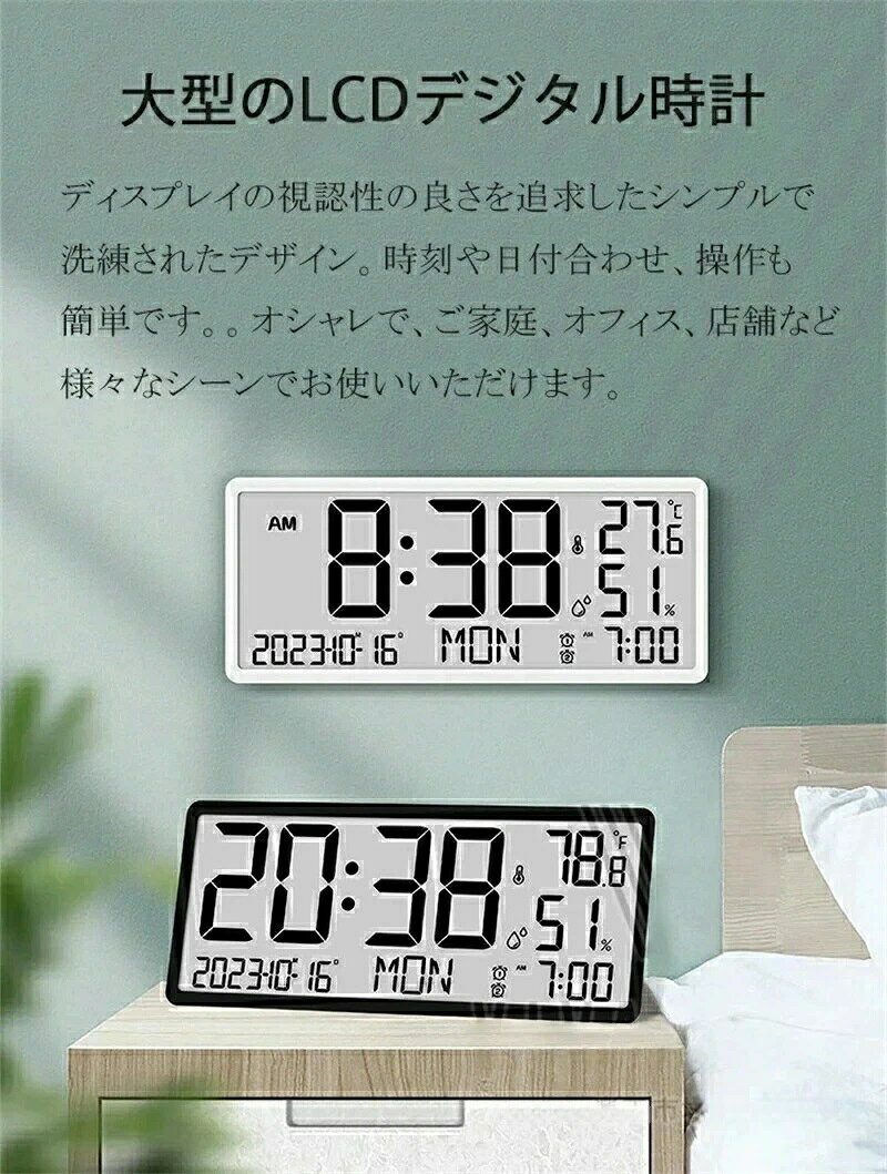 時計 温湿度計付 デジタル デジタル リビング 置時計 時計 壁掛け デジタル おしゃれ かわいい 時計 LCD 大型 アラーム 電池式 表示 置き時計 壁掛け デジタル 大きい インテリア デジタル 壁掛け時計 雑貨 見やすい 掛け時計 静音 大きな文字 [2]