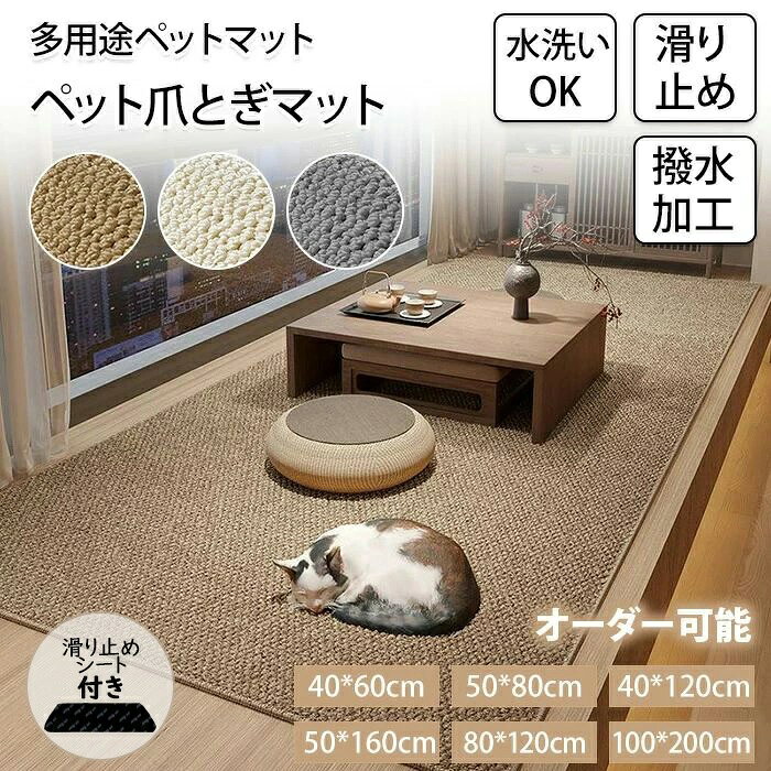 クッションマット 滑り止め 汚れ防止 撥水 犬 耐久性 厚さ8mm 引っ掻き防止 大判 猫爪対応マット キズ防止 猫 ペットカーペット マット ペットマット フローリング 絨毯 猫爪とぎ絨毯 爪とぎマット ラグ 多機能 リビング