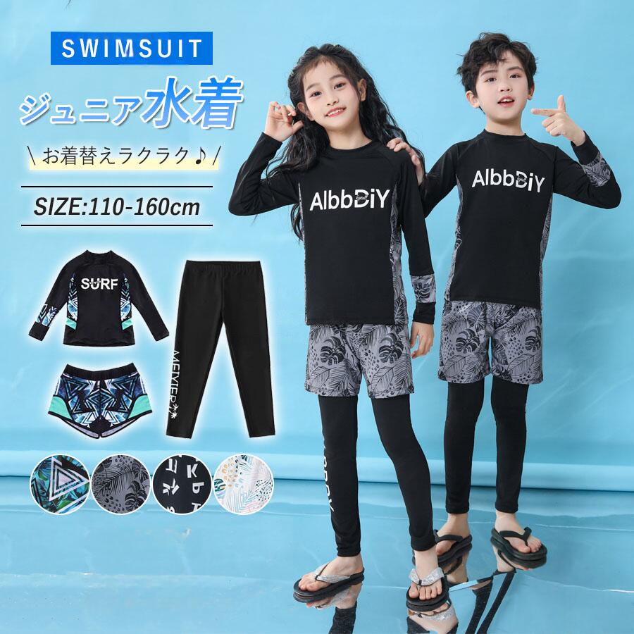 セット内容：長袖ラッシュガード +レギンス＋ショートパンツ　3点セット ●【3点セット セパレート水着 2タイプ】 ラッシュガード＋レギンス＋ショートパンツのセパレート水着3点セットとなります。別々に買う必要なく、一括に解決！とても便利で嬉しいです。Tシャツのように頭からすぽっと被るデザイン。上下セットなので、お子様一人でも脱着しやすいし、トイレの時も楽々で安心できます。 ●【UVカット 日焼け対策 虫対策】UVカット生地を使用しており、長袖ラッシュガード＆レギンスで肌の露出を控え、有害な紫外線を有効的に遮断、お子様の敏感な肌を守ります。手首や足首までしっかりカバーするタイプなので、紫外線対策である同時に虫刺されやクラゲ対策、擦り傷防止など対策にもなります。 ●【優れた伸縮性 吸湿速乾性】高伸縮生地を採用なので、フィット感たっぷり！水遊びやスポーツなど激しく運動しても締め付け感なく、自由自在の快適さを実現します。ドライ繊維追加で、吸湿速乾効果、汗かいても、濡れてもサラサラの肌触りがネバネバ感なありません。使用感最高のキッズ水着です。 ●【カラバリ豊富 サイズ説明】多色ありますので、お子様自分の好みによって選択できるのはポイントになります。3点セットに使用しても別々に使用してもOK着回し自由自在な子供水着です。お友達や家族とお揃いコーデも楽しいです。サイズ：【130/3XL推薦身長115-125cm、推薦体重20-25kg、推薦年齢8-9歳】;サイズ：【140/4XL推薦身長125-135cm、推薦体重26-33kg、推薦年齢10-11歳】;サイズ：【150/5XL推薦身長135-145cm、推薦体重30-40kg、推薦年齢12-13歳】;サイズ：【160/6XL推薦身長145-155cm、推薦体重40-50kg、推薦年齢14-15歳】。 ●【水陸両用 実用性たっぷり】水着として、落ち着いた色は、スクール水着や水泳教室との相性も抜群で、レジャーや海外旅行の時、海での水遊び、海水浴、プール、サーフィン、ダイビング、など大活躍！水着だけでなく、スポーツウェアとして、 ランニング、ジョキング、サイクリング,体操,キャンプ、ウォーキング、山登り、遠足などにもピッタリです！ 注意事項 ※画像は、ご覧になっているモニタ一やPCなどの環境により実物と多少カラ一が異なる場合がございます。 ※サイズは平置き、実寸のため1-3cm程度誤差が生じる場合がございます。予めご了承ください。 ※【送料について】 本土地域は送料無料です。 沖縄・離島への追加送料：1,800円 北海道への追加送料：800円 ※検索キーワードは商品の説明ではございません。 関連キーワード： 着替えがらく 便利 おトイレらく 着替えやすい 早い 大きいサイズ 小さいサイズ 水遊び トップス ボトムス 水着 女の子 セパレート 2点セット かわいい インナーショーツ付き おしゃれ ショートパンツ Tシャツ 小学生110 120 130 140 150 160cm 女子 ジュニア キッズ こども 子供 プール 海 レジャー 紫外線対策 ショーツ一体型