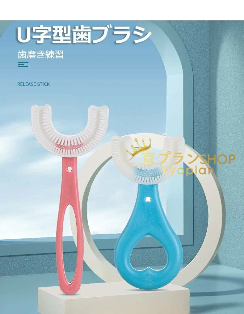 プレゼント 軽量 こども 360度歯ブラシ キッズ やわらかめ 携帯用 U型 まとめ買い ...