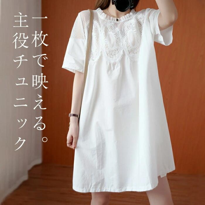 重ね着 夏 ファッション 体型カバー チュニック 異素材切替 クルーネック チュニックワンピース レース トレンド カジュアル ワンピース メッシュ オフィス ゆったり レイヤード 膝上 レディース Tシャツワンピ 膝丈 カットソーワンピース