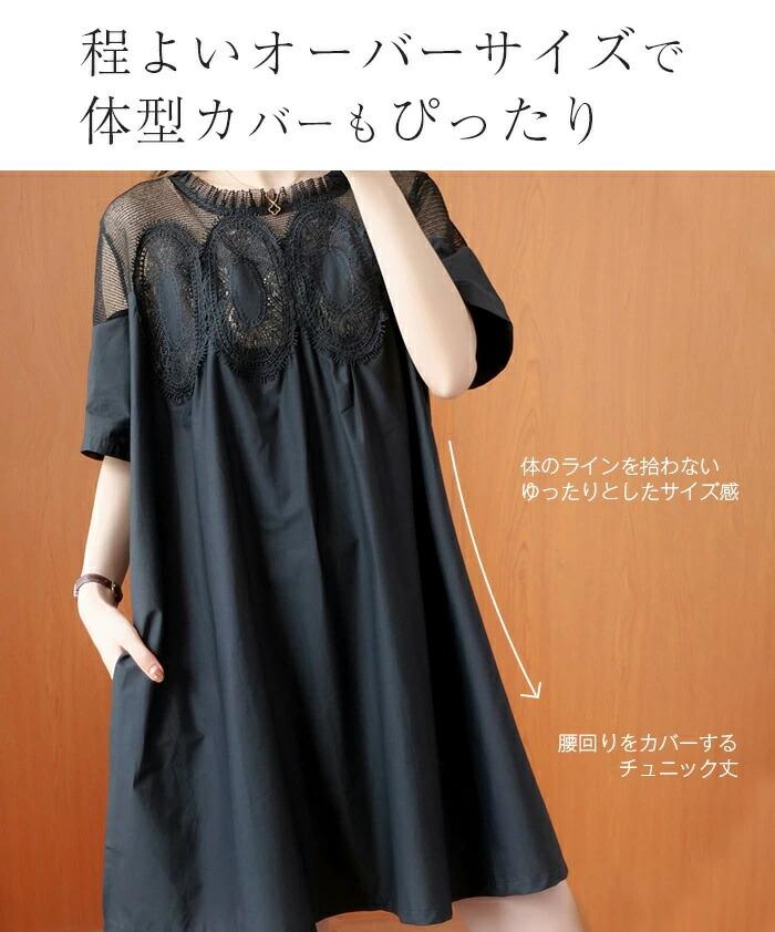 あまねの重ね着 夏 ファッション 体型カバー チュニック 異素材切替 クルーネック チュニックワンピース レース トレンド カジュアル ワンピース メッシュ オフィス ゆったり レイヤード 膝上 レディース Tシャツワンピ 膝丈 カットソーワンピース｜アングル3