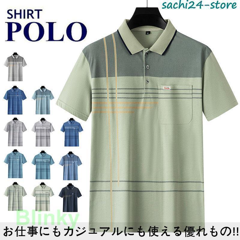 B010ネイビー B010グレー B010ライトブルー B010あんずいろ 011グレー B011あんずいろ B011ライトブルー B011ネイビー B005ネイビー B005グレー B005紺色 B005ライトブルー B005あんずいろ 【商品紹介】普段着はもちろん、クールビズのビズポロにもってこいの定番無地シンプルぽろしゃつです。シニアにゆったりしたサイズ感です。【こんなご用途に】■オフィスカジュアルに着心地のよい【ポロシャツメンズ】はビジネスの場でも爽やかで好印象で。しかも丈夫で長持ちしかも涼しい。通勤通学や学校の制服部活動などにもさわやかでオススメです■ユニフォームには飲食店など制服、パートアルバイト、介護や看護職、イベントやボランティアのスタッフユニフォーム、学園祭、運動会、サークルのチームウェアなどの仕事着、作業着としてもかわいいオシャレ■スポーツウェアや運動着にゴルフ、テニスなどの運動着としてもスポーティでおしゃれでカワイイ春夏向き【メンズトップス】women'sドライポロシャツB010ネイビー B010グレー B010ライトブルー B010あんずいろ 011グレー B011あんずいろ B011ライトブルー B011ネイビー B005ネイビー B005グレー B005紺色 B005ライトブルー B005あんずいろ 【商品紹介】普段着はもちろん、クールビズのビズポロにもってこいの定番無地シンプルぽろしゃつです。シニアにゆったりしたサイズ感です。【こんなご用途に】■オフィスカジュアルに着心地のよい【ポロシャツメンズ】はビジネスの場でも爽やかで好印象で。しかも丈夫で長持ちしかも涼しい。通勤通学や学校の制服部活動などにもさわやかでオススメです■ユニフォームには飲食店など制服、パートアルバイト、介護や看護職、イベントやボランティアのスタッフユニフォーム、学園祭、運動会、サークルのチームウェアなどの仕事着、作業着としてもかわいいオシャレ■スポーツウェアや運動着にゴルフ、テニスなどの運動着としてもスポーティでおしゃれでカワイイ春夏向き【メンズトップス】women'sドライポロシャツ