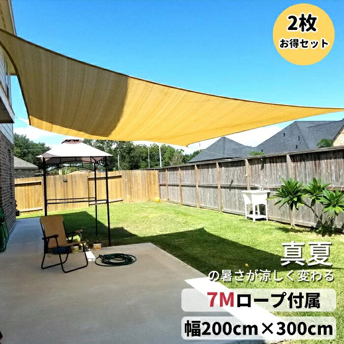 【商品説明】 【高耐久素材】185gsm の高密度ポリエチレン材料を使用しており、高い耐久性と優れた耐候性を備えており、屋外に長時間設置しても劣化や腐敗しない。 形状記憶処理は、折りたたみによるしわを自然に取り除くことができる。 汚れても中性洗剤や水で洗うことができ、簡単に汚れを落としてカビや色あせを防ぐことができます。 【UV対策】直射日光に含まれる有害な紫外線の約90% を遮光し、遮光率は約85% 。 通気性と遮光性に優れているため、日陰での表面温度も下がり、良好な通気性で熱を放出し、風の涼しさを感じることができる。 そのため、夏でも屋外で快適に過ごすことができます。 【節電対策】窓際に取り付けることで、日差しなどの太陽熱の影響を和らげ、室温上昇を抑制します。エアコンの使用も抑えられますので、節電に最適です。夏に冷房をつけず省エネでエコな生活をしたい。 【様々な場所に対応】多孔質の目のデザイン！より安全、安定、簡単にご使用できます。ベランダや窓ペ、廊下、庭下、庭先、玄関などに簡単に取り付けることができます。1枚セットの商品ページはこちらをクリックしてください 2枚セットの商品ページはこちらをクリックしてください 4枚セットの商品ページはこちらをクリックしてください この商品に使えるフック掛けの商品ページはこちらをクリックしてください