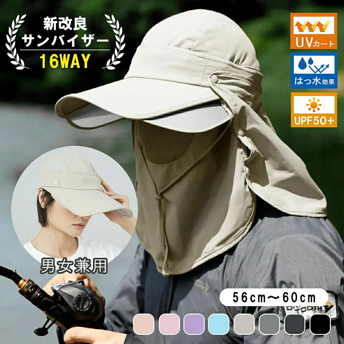 メーカー希望小売価格はメーカーカタログに基づいて掲載しています 商品名 キャップ サンバイザー 高品質 UPF50+ UVカット 日焼け防止 紫外線対策 品番lady-0011 カラー ブラック、ダークグレー、ライトグレー、ベージュ、ペールピンク、ピーチピンク、 パーブル、ブルー サイズ ●頭囲：約56〜60cm ●高さ：約9cm ●つば幅：約25〜34cm ●つば長さ：約11.5cm ●ネックバイザー長さ：約26cm ●マスク長さ：約25cm 素材ナイロン100％ 製品について 【16WAY多機能＋360°日除け帽子】 ●このハットは、各パーツを取り外して組み合わせることができ、16通りの着用方法が可能です。用途やシーンに応じて、帽子をカスタマイズできるので、非常に便利で多機能です。 【1つの帽子で様々なシーンに対応】 ●帽子、日傘、マスク、日焼け止めクリームー、取り外し可能なトップハット、調節可能なつば、様々なシーンに対応する帽子 【男女兼用】 ●男女問わずスタイルに合わせてお選びいただけます。後ろにマジックテープが付き、56cm〜60cmの調整が簡単にできます。さらに、ネックバイザーが伸縮性があり、頭回りや首回りを自分のサイズにぴったり合わせることができ、快適に使用することができます。 【通気性抜群・速乾性・撥水効果】 ●軽量で高品質な素材を使用し、長時間の着用でも快適です。高級防水ナイロン生地は通気性と防水性を融合し、蒸し暑い環境でも涼しくドライな状態を保ちます。 ●内側に吸湿性の汗止めバンド付き、だから汗を気にせず、思いっきり夏が楽しめる！ ●さらに、メッシュデザインのマスクで、通気性が良く、夏の使用に最適！ 【紫外線遮断率99％以上！UPF50+】 ●日焼けやシミ対策に嬉しい360°カバーで、紫外線から守る。UPF50+対応で暑い日差しからまってくれる。 【小顔効果】 ●つば広で、UV対策だけでなく小顔効果も〜 【あご紐付き、風が吹いても安心 】 【持ち運びに便利！】 各パーツを取り外して、折りたたみ可能で、持ち運び便利！ ご注意点 ■北海道、離島地域に関して、宅配便の場合は送料無料の対象外とさせていただきます。 ■商品改良の為、外観・仕様は予告なく変更・調整になる場合がございます。。 ■製造ロットにより、サイズ・色・重量は、多少の誤差が生じる場合がございます。また、素材・染料による特有の匂いがございます。 ■お客様都合によるキャンセル・返品・返金はお受けいたしかねます。 ■初期不良の場合、7日間以内に注文履歴【お問合せフォーム】にてご連絡お願い致します。 ■着荷後必ず商品のご確認お願い致します。ご使用になられ、破損/故障となった場合、対応対象外となります。保証期間内、不良箇所写真をご連絡頂き、素早く対応致します。 ■※[お買い物ガイド・よくある質問]を事前ご確認のうえ、お買い物楽しむようお勧め致します。 ■メール便はポスト投函の為、到着日、お時間指定不可。商品名 キャップ サンバイザー 高品質 UPF50+ UVカット 日焼け防止 紫外線対策 品番lady-0011 カラー ブラック、ダークグレー、ライトグレー、ベージュ、ペールピンク、ピーチピンク、 パーブル、ブルー サイズ ●頭囲：約56〜60cm ●高さ：約9cm ●つば幅：約25〜34cm ●つば長さ：約11.5cm ●ネックバイザー長さ：約26cm ●マスク長さ：約25cm 素材ナイロン100％ 製品について 【16WAY多機能＋360°日除け帽子】 ●このハットは、各パーツを取り外して組み合わせることができ、16通りの着用方法が可能です。用途やシーンに応じて、帽子をカスタマイズできるので、非常に便利で多機能です。 【1つの帽子で様々なシーンに対応】 ●帽子、日傘、マスク、日焼け止めクリームー、取り外し可能なトップハット、調節可能なつば、様々なシーンに対応する帽子 【男女兼用】 ●男女問わずスタイルに合わせてお選びいただけます。後ろにマジックテープが付き、56cm〜60cmの調整が簡単にできます。さらに、ネックバイザーが伸縮性があり、頭回りや首回りを自分のサイズにぴったり合わせることができ、快適に使用することができます。 【通気性抜群・速乾性・撥水効果】 ●軽量で高品質な素材を使用し、長時間の着用でも快適です。高級防水ナイロン生地は通気性と防水性を融合し、蒸し暑い環境でも涼しくドライな状態を保ちます。 ●内側に吸湿性の汗止めバンド付き、だから汗を気にせず、思いっきり夏が楽しめる！ ●さらに、メッシュデザインのマスクで、通気性が良く、夏の使用に最適！ 【紫外線遮断率99％以上！UPF50+】 ●日焼けやシミ対策に嬉しい360°カバーで、紫外線から守る。UPF50+対応で暑い日差しからまってくれる。 【小顔効果】 ●つば広で、UV対策だけでなく小顔効果も〜 【あご紐付き、風が吹いても安心 】 【持ち運びに便利！】 各パーツを取り外して、折りたたみ可能で、持ち運び便利！ ご注意点 ■北海道、離島地域に関して、宅配便の場合は送料無料の対象外とさせていただきます。 ■商品改良の為、外観・仕様は予告なく変更・調整になる場合がございます。。 ■製造ロットにより、サイズ・色・重量は、多少の誤差が生じる場合がございます。また、素材・染料による特有の匂いがございます。 ■お客様都合によるキャンセル・返品・返金はお受けいたしかねます。 ■初期不良の場合、7日間以内に注文履歴【お問合せフォーム】にてご連絡お願い致します。 ■着荷後必ず商品のご確認お願い致します。ご使用になられ、破損/故障となった場合、対応対象外となります。保証期間内、不良箇所写真をご連絡頂き、素早く対応致します。 ■※[お買い物ガイド・よくある質問]を事前ご確認のうえ、お買い物楽しむようお勧め致します。 ■メール便はポスト投函の為、到着日、お時間指定不可。