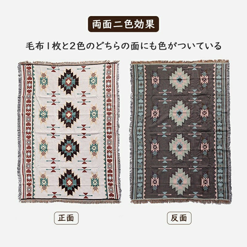 北欧テイスト ボヘミア ひざ掛け インディアン タオルケット アウトドアブランケッ...