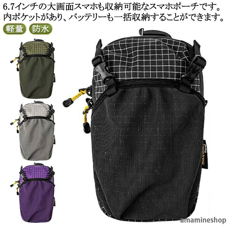ズレ防止 リュックにつける 防水ファスナー 自転車用 スマホポーチ リュック ベルトポーチ ザックに 登山用 登山 軽量