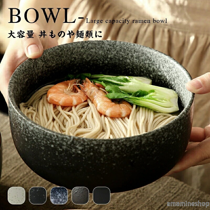 商品情報素材磁器商品説明うどんやそばの麺鉢、ラーメン丼ぶりとして、麺も具材もたっぷり盛り付けできます。ご注意※こちらの商品は、柄の色味に濃淡が見られます。※縁の色の濃さや太さに個体差がございます。※お客様のお使いのモニター設定、お部屋の照明等により実際の商品と色味が異なって見える場合がございます。丼 お椀 電子レンジ対応 送料無料 耐熱 割れない 食器 大きめ 麺類 そば うどん スープ サラダ ボウル 洋風 和風 おしゃれ 可愛い 水切り 新生活 和食でも洋食でも、どんな料理にも合い家族みんなの手になじむ器です。 5