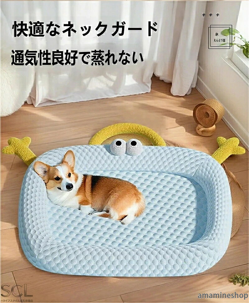 通気性抜群蒸れ防止 ひんやり敷きマット 猫用 小型犬 滑り止め裏地 3D 夏用 暑さ対策 アイス豆生地 首元クッション付き 洗濯可能 冷感ペットベッド カニ可愛いデザイン 中型犬