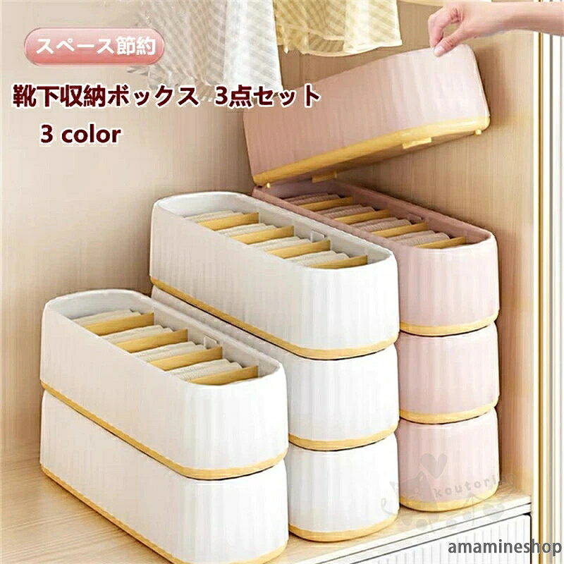 商品情報 サイズ 27*9*7cm 材質 PP 色 ピンク、ホワイト、グリーン 商品説明 【材料のアップグレード】型崩れしやすかった従来の厚紙から丈夫な軽量プラスチックに変更　強度増しましになりました。 【上質な素材】高品質で、臭いもなし、下着などの物をほこりから守り、清潔に保つことができます。丈夫なデザインで、変形しにくい、長持ちになります。使用後は水洗いでも色褪せません。皮膚にも優しく、環境にも優しいです。 【一目瞭然】下着、靴下、ネクタイ、スカーフ、ブラジャー、アクセサリーなどを分類します。着用したいものが一目でわかる、整理の時間を50％削減します、素敵な一日を始めよう。 【実用性に優れる】--散らばりやすい小物を綺麗に収納、下着、靴下、ハンカチなど分類して収納。タンス中やリビング小物をすっきりにする強力アイテム。探す時間の短縮に。