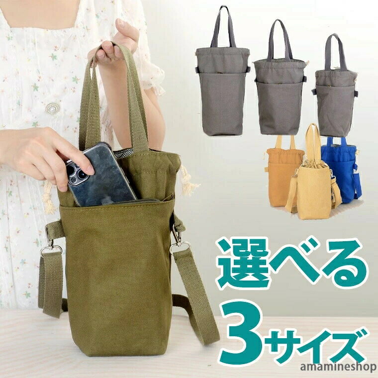水筒カバー ショルダーストラップ 肩掛け 水筒ホルダー 大容量 1L 1.5L 2L 裏地も...