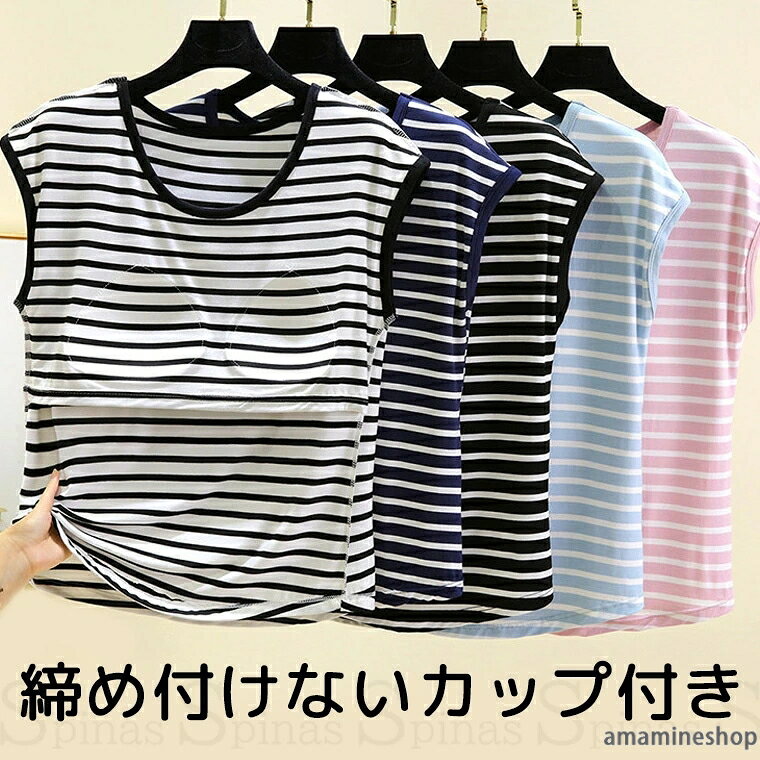 締め付けない フレンチスリーブ ボーダー Tシャツ ズレない パッド付 パット付 クルーネック 半袖 ミニワンピース アンダーフリー ゴムなし ブラトップ 前のみ パッドのみ 胸パット 固定 ルームウェア カップ付 インナー スリップ インナー 送料無料■　商品説明1枚で着れるボーダーフレンチスリーブTシャツ。 もちろんインナーにもおすすめ。 締め付け感なしでリラックスしたいデイリーにぴったり。 胸カップ固定なので洗濯してもズレずにストレスフリー！ 肩に負担がかからず肩凝り防止にも。 旅行や出張での長時間移動に。 ホテル内や旅館内でのリラックスウェアに。締め付けゼロタイプはこちら■　カラー・ブラック ・ホワイト ・グレー ・ネイビー ・ブルー ・グリーン ・ピンクコンピューターのモニター設定により、色が若干異なる場合があります。■　サイズ【L(M-L)】着丈58　胸囲86　参考体重40-55kgくらい 【XL】着丈59　胸囲88　参考体重55-70kgくらい 【2XL】着丈60　胸囲94　参考体重70-80kgくらい測り方により多少の誤差が生じる場合がございます。■　素材モダール95％　スパンデックス5％■　検索キーワードパジャマ カップ付き ブラトップ ズボン パンツ セットアップ 上下 インナー tシャツ 肌着 アンダーフリー ゴムなし https://www.rakuten.co.jp/kutusitapremium/ 後ろなし 背中なし 締め付けない 靴下プレミアム しめつけない かわいい ゆったり 黒 ブラック グレー ピンク ルームワンピース 部屋着ワンピース https://www.rakuten.co.jp/kutusitapremium/ ワンピ ナイトブラ 寝具 おしゃれ 薄手 ブラトップ 旅行 キャンプ ズボン パンツ 長パンツ ウエストゴム 部屋着 ルームウェア カップ付き カップつき パッド付き パッド付き パット付き 胸パッド 送料無料 プチプラ 韓国風ファッション https://www.rakuten.co.jp/kutusitapremium/ 韓国ファッション 韓国風 韓国系 韓流 https://www.rakuten.co.jp/kutusitapremium/ 韓国モデル 原宿系 原宿 お洒落 おしゃれ オシャレ シンプル ins insスタイル 10代 20代 30代 40代 50代 60代 70代 80代 ミセス シニア 北欧 北欧柄 北欧ファッション 北欧デザイン 大人かわいい 大人可愛い 靴下プレミアム おとなかわいい 締め付けゼロ締め付けない フレンチスリーブ ボーダー Tシャツ ズレない パッド付 パット付 クルーネック 半袖 ミニワンピース アンダーフリー ゴムなし ブラトップ 前のみ パッドのみ 胸パット 固定 ルームウェア カップ付 インナー スリップ インナー 送料無料■　商品説明1枚で着れるボーダーフレンチスリーブTシャツ。 もちろんインナーにもおすすめ。 締め付け感なしでリラックスしたいデイリーにぴったり。 胸カップ固定なので洗濯してもズレずにストレスフリー！ 肩に負担がかからず肩凝り防止にも。 旅行や出張での長時間移動に。 ホテル内や旅館内でのリラックスウェアに。締め付けゼロタイプはこちら■　カラー・ブラック ・ホワイト ・グレー ・ネイビー ・ブルー ・グリーン ・ピンクコンピューターのモニター設定により、色が若干異なる場合があります。■　サイズ【L(M-L)】着丈58　胸囲86　参考体重40-55kgくらい 【XL】着丈59　胸囲88　参考体重55-70kgくらい 【2XL】着丈60　胸囲94　参考体重70-80kgくらい測り方により多少の誤差が生じる場合がございます。■　素材モダール95％　スパンデックス5％■　検索キーワードパジャマ カップ付き ブラトップ ズボン パンツ セットアップ 上下 インナー tシャツ 肌着 アンダーフリー ゴムなし https://www.rakuten.co.jp/kutusitapremium/ 後ろなし 背中なし 締め付けない 靴下プレミアム しめつけない かわいい ゆったり 黒 ブラック グレー ピンク ルームワンピース 部屋着ワンピース https://www.rakuten.co.jp/kutusitapremium/ ワンピ ナイトブラ 寝具 おしゃれ 薄手 ブラトップ 旅行 キャンプ ズボン パンツ 長パンツ ウエストゴム 部屋着 ルームウェア カップ付き カップつき パッド付き パッド付き パット付き 胸パッド 送料無料 プチプラ 韓国風ファッション https://www.rakuten.co.jp/kutusitapremium/ 韓国ファッション 韓国風 韓国系 韓流 https://www.rakuten.co.jp/kutusitapremium/ 韓国モデル 原宿系 原宿 お洒落 おしゃれ オシャレ シンプル ins insスタイル 10代 20代 30代 40代 50代 60代 70代 80代 ミセス シニア 北欧 北欧柄 北欧ファッション 北欧デザイン 大人かわいい 大人可愛い 靴下プレミアム おとなかわいい 締め付けゼロ