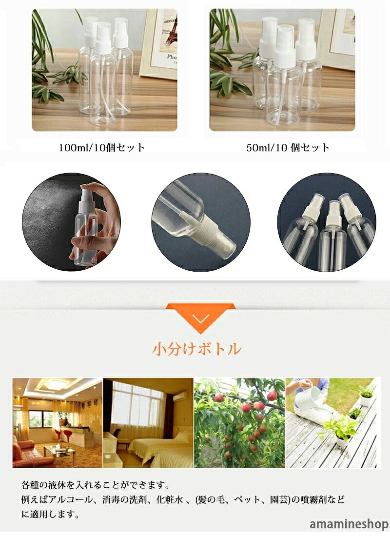 旅行用 アルコール対応ボトル 100ml 小分けボトル コンパクト 霧吹きボトル 50ml 家庭用 詰替ボトル 液体容器 ミストボトル 30個セット 携帯用 業務用 軽量 スプレーボトル 園芸スプレー 詰め替え用 ヘアミスト 細霧ミスト トラベル 透明 amamineshop-10012218 あまね サンプル画像2