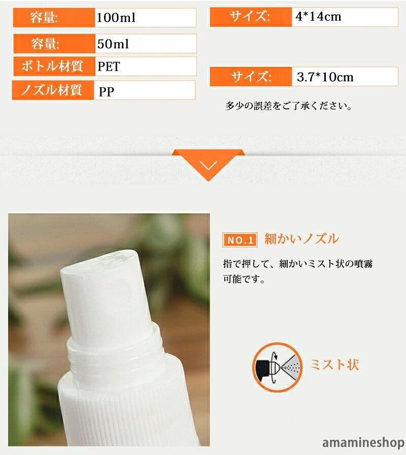 旅行用 アルコール対応ボトル 100ml 小分けボトル コンパクト 霧吹きボトル 50ml 家庭用 詰替ボトル 液体容器 ミストボトル 30個セット 携帯用 業務用 軽量 スプレーボトル 園芸スプレー 詰め替え用 ヘアミスト 細霧ミスト トラベル 透明 amamineshop-10012218 あまね サンプル画像3
