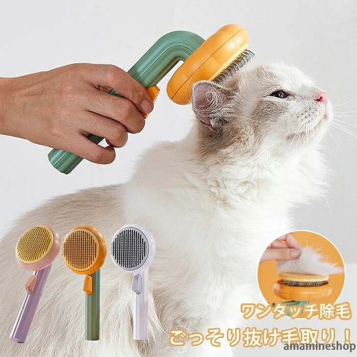 グルーミング 犬ブラシ ペット用 猫ブラシ 毛取りコーム 痛くないブラシ ウサギ ス...
