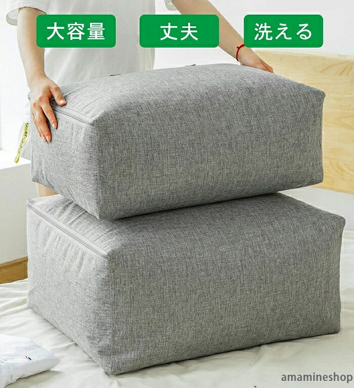 布団 布団収納ボックス 2点セット 洋服収納 クローゼット 通気 大容量 押入れ収納 ...