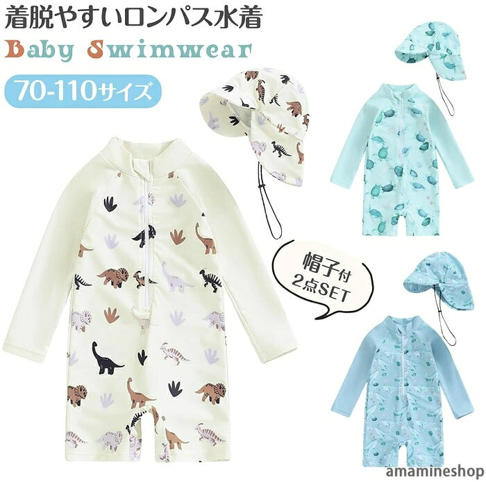 商品情報 商品特徴 【高品質素材】男児と女児用スイムウェアはポリエステルと弾性繊維の良質な生地を採用しており、速乾性と通気性に優れ、柔らかくて肌に優しくて、赤ちゃんが快適に着用できます。 【日焼け防止】ベビー用半袖水着はサンバイザーを組み合わせ、赤ちゃんの肌を紫外線から保護することもでき、可愛くて実用的で、夏にぴったりです。 【デザイン】キッズ水着はフロントファスナーのデザインで、着脱しやすいです。帽子のあごひもは調節可能です。 【適用の場合】保育園、幼児園、ビーチ、プール、海水浴、水遊び、水泳レッスンなどの場合に大活躍！ カラー ホワイト、グリーン、ブルーサイズ 70cm　着丈39cm　バスト44cm 80cm　着丈42cm　バスト46cm 90cm　着丈45cm　バスト48cm 100cm　着丈47cm　バスト52cm 110cm　着丈51cm　バスト54cm 120cm　着丈56cm　バスト56cm※サイズは平置き、メジャー採寸を行っております。 1-3cmの誤差がある場合があります。予めご了承下さいませ。 素材 ポリエステル 原産国 Made in China 在庫についで ・弊社の商品在庫は複数店舗で共有しているため、入れ違いで在庫が無い場合もございます。 ・タイムリーな在庫修正を日々心がけておりますが、在庫訂正が間に合わずご注文頂きました内容にお応えできないケースが発生した際は大変。 ・ご迷惑をおかけしますが予め、ご了承下さいませ。 備 考 画像はご覧になっている環境により、実際の商品と色が違って見えることがございます。 平置き ・メジャー採寸ですので若干の誤差が生じる場合がございます。あらかじめご了承下さい。