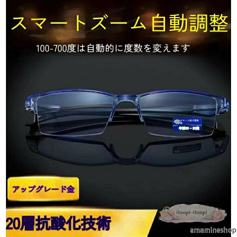 ★視力に合わせて+1.0~+7.0まで度数を調節できるシニアグラスです。★フレームは軽くソフトな着け心地で、どなたでも使用できるフリーサイズ。★長時間使用も疲れにくく、ストレスを感じにくい設計です。★さまざまなシーンや用途に対応しており、いつでも見やすく快適です！商品仕様材質:PC+ナイロンカラー：イエロー,ブルー,グリーンメーカー希望小売価格はメーカーサイトに基づいて掲載しています