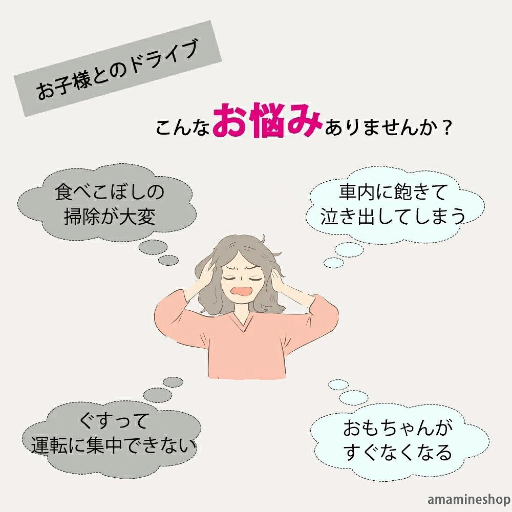 キッズテーブル 固定バンド付き 防水 ベビー チャイルドシートテーブル 車内 おす...