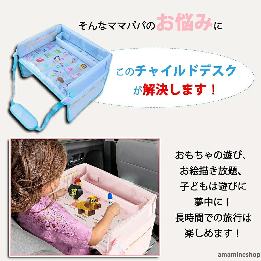 キッズテーブル 固定バンド付き 防水 ベビー チャイルドシートテーブル 車内 おす...