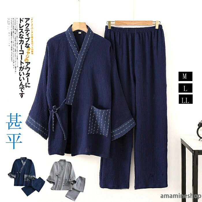 パジャマ 男性 夏用 父の日 部屋着 ルームウェア 夏 甚平風 メンズ 上下セット 寝巻き じんべい 涼しい 和服 着物 じんべえ 花火大会 浴衣 プレゼント ギフト
