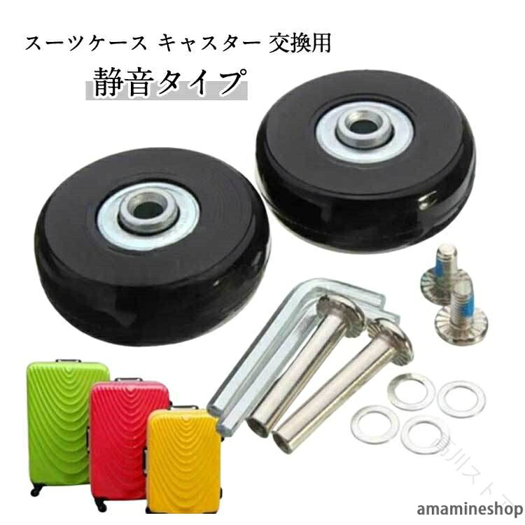 【原産国／製造国: 中国】 .スーツケース キャスター 交換用 修理キット 40mm 45mm 50mm 54mm 60mm 64mm 4個セット 車輪交換 キャリーバッグ ローラー 静音のセットです。キャスター交換 キャスター修理用パーツ キャスター交換用部品 キャリーバッグ用車輪 キャスター修理キット 車輪交換用品 静音キャスター ローラー 修理セット キャスター交換部品 スーツケース修理 キャリーバッグ修理 キャスター交換工具 旅行用品 修理パーツ 交換部品 交換キャスター 静音設計 旅行用キャスター キャスター交換作業に最適。おすすめ 人気 ランキング セール対象商品です。。 指定された配送時間は承っておりません。【高川ストア】