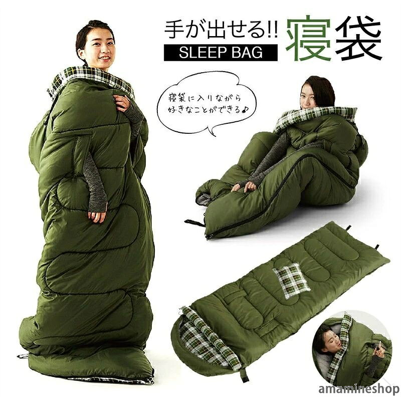 1. デザイン かわいい 収納便利 キャンプ 寝袋 コンパクト アウトドア コンコンパ...