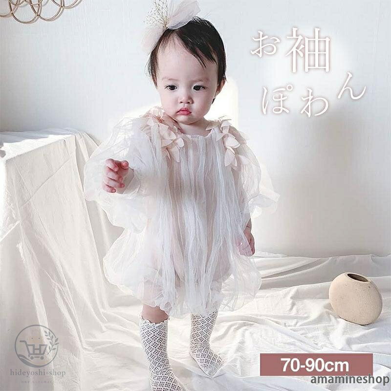 60cm チュチュドレス 90cm 天使 80cm 0歳 70cm 記念日 チュールドレス ロンパース お食い初め セレモニードレス 誕生日 ベビー服