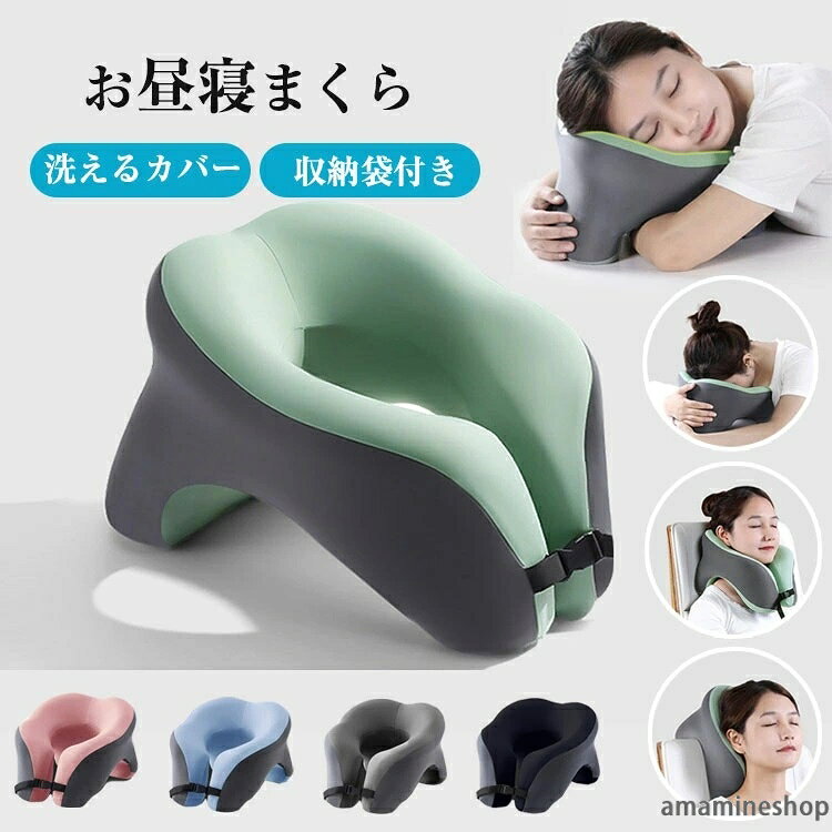 商品説明 color="#000000">商品名 お昼寝まくらは、オフィスや自宅でのリラックスタイムにぴったりのアイテムです。 うつぶせ寝にも対応しており、デスクでの仮眠を快適にサポートします。 5色展開で、インテリアに合わせて選べるのも嬉しいポイント。カバーは洗えるので、いつでも清潔に保てます。 多機能で人気のこの枕は、誕生日プレゼントやギフトにも最適です。 収納袋付きで持ち運びもラクラク！リラックスしたい時にぜひお試しください。 素材 width="291" bgcolor="#ffffff"> ポリエステル、高密度ウレタン bgcolor="#507a90">生産国 width="291" bgcolor="#ffffff">中国 bgcolor="#507a90">サイズ width="291" bgcolor="#ffffff"> F　29×19cm セット内容 2点セット：枕+収納袋 注意 width="291" bgcolor="#ffffff"> PC環境・光の具合により、色や素材のイメージが写真と若干異なる場合がございます。 モデル・写真に使用されているアクセサリー・小物は別途記載が無い限り付属いたしません。 商品に不良があった場合は、商品到着から5日以内にご連絡いただければご返金・交換対応させて頂きます。 商品のサイズは、全て平置きにて外寸を測定しております。 商品によっては+-0.5cm〜1cmの誤差が発生してしまう場合がございます。 該当商品は他店と在庫共有です。タイミングにより、在庫ズレが生じる場合がございます。予めご了承ください。
