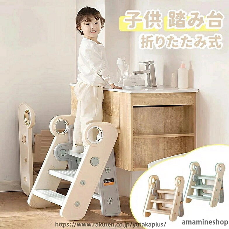 木製北欧 踏み台 幼児用台所ステップ キッズ踏み台 安定安全 こども向け 使いやす...