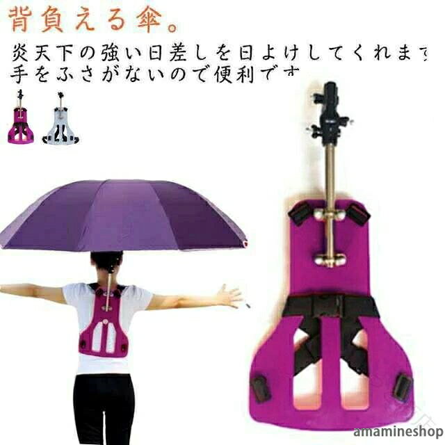 背負える傘。 炎天下の強い日差しを日よけしてくれます。手をふさがないので便利です。両手が自由で、通気性もいいので、涼しく釣りが楽しめます。ご使用後は専用の収納袋にコンパクトに収納できます。【幅広い場合対応】超軽量で小型な設計、コンパクトに収納出来るので持ち運びもラクラクです。アウトドア用のすぐれたツールで釣り 傘帽子だけではなく、園芸、ガーデニングや草引き、スポーツ観戦傘、レジャーハット、屋外で作業をする際、手をふさがないので便利です。 サイズ フリー サイズについての説明 26*36cm ※上記サイズは平置き実寸になります。サイズ表の実寸法は商品によって1-3cm程度の誤差がある場合がございます。 素材 ABS 色 レッド シルバー 備考 ●サイズ詳細等の測り方はスタッフ間で統一、徹底はしておりますが、実寸は商品によって若干の誤差(1cm〜3cm )がある場合がございますので、予めご了承ください。 ●製造ロットにより、細部形状の違いや、同色でも色味に多少の誤差が生じます。 ●パッケージは改良のため予告なく仕様を変更する場合があります。 ▼商品の色は、撮影時の光や、お客様のモニターの色具合などにより、実際の商品と異なる場合がございます。あらかじめ、ご了承ください。 ▼生地の特性上、やや匂いが強く感じられるものもございます。数日のご使用や陰干しなどで気になる匂いはほとんど感じられなくなります。 ▼同じ商品でも生産時期により形やサイズ、カラーに多少の誤差が生じる場合もございます。 ▼他店舗でも在庫を共有して販売をしている為、受注後欠品となる場合もございます。予め、ご了承お願い申し上げます。 ▼出荷前に全て検品を行っておりますが、万が一商品に不具合があった場合は、お問い合わせフォームまたはメールよりご連絡頂けます様お願い申し上げます。速やかに対応致しますのでご安心ください。 【原産国／製造国: 中国】 .傘 ハンズフリー 手ぶら 雨傘 傘ホルダー ずれにくい 簡単装着 農作業 日傘 両手 キャンプ 釣り 屋外イベント 登山 リュック かさぼうし かぶる傘 紫外線対策 晴雨兼用 手ぶら傘ホルダー 雨具 UVカット 紫外線カット 防水 軽量 耐風 耐久性 コンパクト 折りたたみ 通勤 通学 アウトドア 野外作業 スポーツ レジャー ガーデニング 自転車 旅行 夏 雨天 雨対策 防寒 防風 収納便利 快適 使用簡単 便利アイテム 手軽 安全 安心 散歩 防滴 雨対策グッズ 便利グッズ かぶる傘タイプ これらのキーワードを活かし、雨の日や晴れの日の両方で活躍する多機能な傘商品として紹介。アウトドアや日常生活の様々なシーンで手が自由に使えるため利便性が高いです。おすすめ商品や人気の傘ホルダーとして検索ヒット率を最大化します。。 指定された配送時間は承っておりません。【もっと商店】