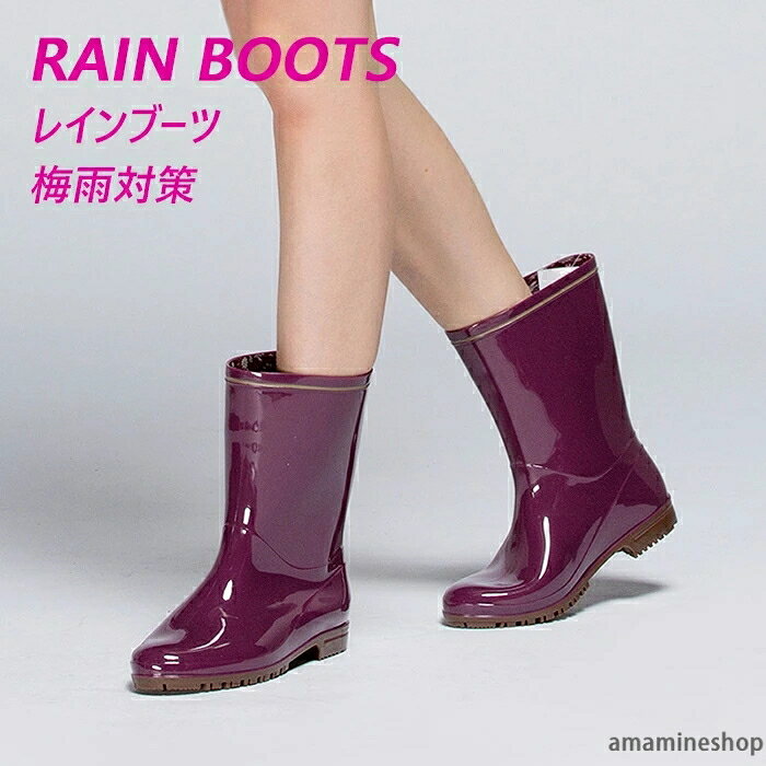 ★人気継続中のレインブーツ！★かわいいデザインが続々登場です/★雨の日の足元をおしゃれに演出/★脱ぎ履きラクチンなショートレインブーツ/★防水性抜群の柔らかい素材と仕上がりに滑り止め加工が施された靴底でこの上ない安心感/★雨の日のおでかけが楽しくなること間違いなし/★ガーデニングや洗車、ちょっとしたお出かけなどの様々な場面で活躍します。■商品セット：レインブーツ■カラー：写真参考■素材：PVC、その他 ■原産国：China■【サイズ】34（内寸22cm）35（内寸22.5cm）36（内寸23cm）37（内寸23.5cm）38（内寸24cm）39（内寸24.5cm）40（内寸25cm）41（内寸25.5cm）42（内寸26cm）43（内寸26.5cm）44（内寸27cm）45（内寸27.5cm）◆着用時のサイズ感細身、普通の方→「+-0.0cm」甲高、幅広の方→「+0.5cm」こちらの足入れは標準です。【商品説明】※実際の商品と細部が異なる場合があります。※平置き採寸ですので多少の誤差はご容赦下さい。※モニターのご利用環境により実際の商品と色合いが異なって見える場合がございます。※全国送料無料（沖縄、離島は除く）沖縄、離島は送料を1000円追加致しますので、ご了承ください。【/納期について/】●納期日数はあくまでも参考です。所要時間は、商品内容と在庫状況により変更される場合がございますので予めご了承ください。日数に余裕を持ってご注文お願い致します。【/お店のお願い/】★ご納得頂いてご購入頂く為に、気になる点がございましたら必ずご注文前にお問合せ下さい。★早急に対応する為、もし商品不良、破損、誤納品などがあった場合には必ずメールかお電話にてご連絡をお願い致します。★お客様にハッピーな買い物ができるように努めて参りますので、ご愛顧のほどよろしくお願い致します。m(__)m人気キーワード：レインブーツ レディース メンズ 雨靴 レインシューズ 梅雨対策 完全防水 防滑 ビジネス カジュアル アウトドア 通勤 通学 作業用 釣り 洗車 晴雨兼用 大きいサイズ おしゃれ 軽量 雨の日 お洒落 くつ レイングッズ 雨具 レインウェア スニーカー風 悪天候 雨 雪 大雨 台風 四季 運動 園芸 ファッション ショートブーツ PVC 痛くない 歩きやすい 履きやすい 無地 花柄 可愛い 優しい ヒール 軽い 折りたたみ 豪雨 ベルト ハイヒール 透明 防寒 人気 ガーデニング 撥水 ラバーブーツ 男性 女性 父 ママ ブラック ショート ミドル ロング 人気 無地 黒 赤