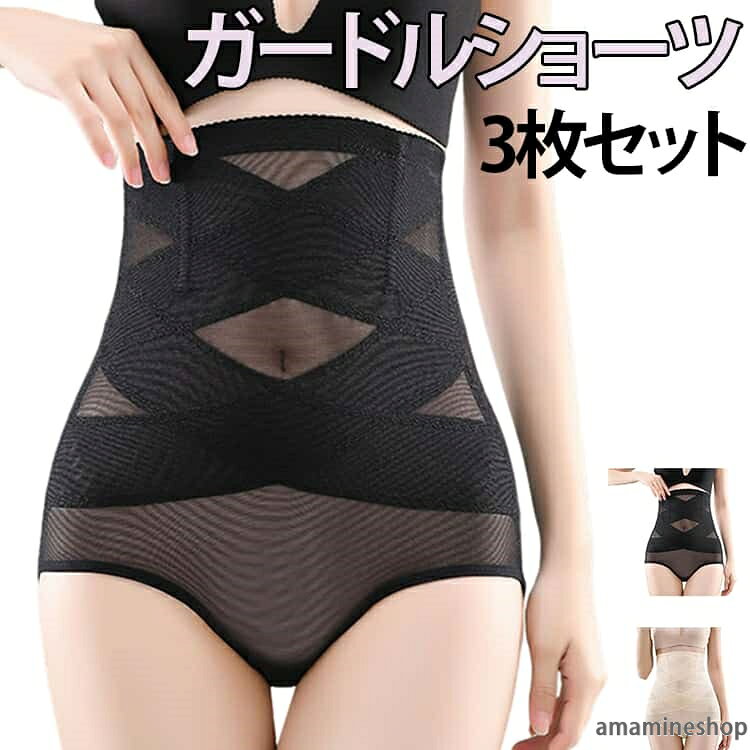 お腹周りを引き締め、ウエストラインを整え、余分な脂肪をキャッチ。ハイウエストデザインでお腹周りを引き締め、腹横筋をしっかりサポート。ヒップと太ももをリフトアップし、弾力性を高め、たるみを防止。伸縮性に優れた高弾性素材で、長時間着用しても型崩れしにくい。軽量で通気性に優れ、べたつかないので、肌が呼吸しやすい快適な着心地。 サイズ M L XL 2XL 3XL サイズについての説明 M お勧め体重40-47.5kgL お勧め体重47.5-52.5kgXLお勧め体重52.5-62.5kg2XLお勧め体重62.5-70kg3XLお勧め体重70-80kg 素材 ナイロン 色 3枚ブラック 3枚ベージュ 備考 ●サイズ詳細等の測り方はスタッフ間で統一、徹底はしておりますが、実寸は商品によって若干の誤差(1cm〜3cm )がある場合がございますので、予めご了承ください。 ●製造ロットにより、細部形状の違いや、同色でも色味に多少の誤差が生じます。 ●パッケージは改良のため予告なく仕様を変更する場合があります。 ▼商品の色は、撮影時の光や、お客様のモニターの色具合などにより、実際の商品と異なる場合がございます。あらかじめ、ご了承ください。 ▼生地の特性上、やや匂いが強く感じられるものもございます。数日のご使用や陰干しなどで気になる匂いはほとんど感じられなくなります。 ▼同じ商品でも生産時期により形やサイズ、カラーに多少の誤差が生じる場合もございます。 ▼他店舗でも在庫を共有して販売をしている為、受注後欠品となる場合もございます。予め、ご了承お願い申し上げます。 ▼出荷前に全て検品を行っておりますが、万が一商品に不具合があった場合は、お問い合わせフォームまたはメールよりご連絡頂けます様お願い申し上げます。速やかに対応致しますのでご安心ください。