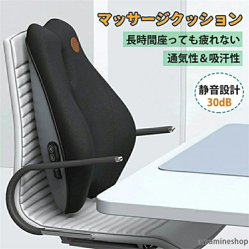 製品名：マッサージクッション機能：振動マッサージ素材：エアメモリー綿強度：3段階重量：700gご注意：※該当商品はリラックス用品です。医療用品ではございません。※医師から、 マッサージ および各種 マッサージ機器 / マッサージ器 / ヘッドマッサージャー / マッサージ機 の使用を禁じられている方は、ご使用にならないでください。※モニターや光効果が異なるため、実際の色は画像とはわずかに異なる可能性がございます。※手作業での採寸の為、若干誤差がある場合があります。ご了承下さい。