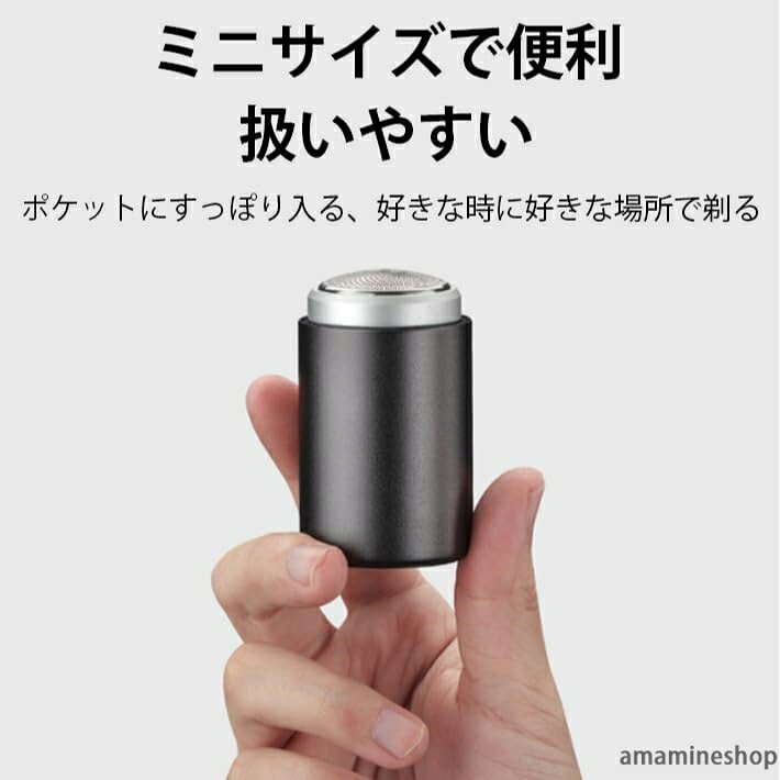色:ブラック商品の重量:200 キログラムユニット数:1.00 個製品サイズ:10 x 10 x 10 cm; 200 kg? 【超高速モーター】強力なパワーで、迅速に髭剃りることができ、柔らかい髭にも硬い髭にも対応し、高効率で快適な剃髭体験を提供します。? 【6枚の合金刃のアップグレード】電動シェーバー刃は自動研磨デザインを採用しています、使えば使うほど鋭く、剃髭がよりクリーンになります。3Dフローティング刃頭で、柔らかい密集髭もスムーズに剃り、毎回完璧な結果を保証します。? 【0.1mmの超薄刃網】顔の輪郭にぴったり密着し、360度どの角度からも剃髭できます。ハチの巣型曲面刃網は肌にやさしく、髭を引っ張ることなく剃ります。? 【USB Type-C急速充電】一度の充電で30日間（1日2分）使用できます。車内、家、出張、旅行、オフィスなど、さまざまな場面でご利用いただけます。小型シェーバーわずかの軽量設計で、持ち運びが便利です。人間工学に基づいたデザインで、握りやすく、スタイリッシュでシンプルな外観です。? 【幅広い用途】足の毛、脇毛、胸毛、体毛などのシェービングと脱毛が1台で行えます。 ご自宅に必要なのは、男性も女性もお手入れできるミニポータブル電気シェーバーだけです。 家庭用はもちろん、旅行、出張、長時間の外出にも適です。 人間工学に基づいたデザインで持ちやすく、手が疲れません。新しい電動ミニシェーバーは男性のための便利な旅行用品です車に装着して充電できます家庭用電気製品の一部で個人用電気製品の一部で電動シェーバーに属しますこのシェーバーは髭を剃ることができ非常に便利で旅行に最適ですまた小型で軽量であり持ち運びに便利です色:ブラック商品の重量:200 キログラムユニット数:1.00 個製品サイズ:10 x 10 x 10 cm; 200 kg? 【超高速モーター】強力なパワーで、迅速に髭剃りることができ、柔らかい髭にも硬い髭にも対応し、高効率で快適な剃髭体験を提供します。? 【6枚の合金刃のアップグレード】電動シェーバー刃は自動研磨デザインを採用しています、使えば使うほど鋭く、剃髭がよりクリーンになります。3Dフローティング刃頭で、柔らかい密集髭もスムーズに剃り、毎回完璧な結果を保証します。? 【0.1mmの超薄刃網】顔の輪郭にぴったり密着し、360度どの角度からも剃髭できます。ハチの巣型曲面刃網は肌にやさしく、髭を引っ張ることなく剃ります。? 【USB Type-C急速充電】一度の充電で30日間（1日2分）使用できます。車内、家、出張、旅行、オフィスなど、さまざまな場面でご利用いただけます。小型シェーバーわずかの軽量設計で、持ち運びが便利です。人間工学に基づいたデザインで、握りやすく、スタイリッシュでシンプルな外観です。? 【幅広い用途】足の毛、脇毛、胸毛、体毛などのシェービングと脱毛が1台で行えます。 ご自宅に必要なのは、男性も女性もお手入れできるミニポータブル電気シェーバーだけです。 家庭用はもちろん、旅行、出張、長時間の外出にも適です。 人間工学に基づいたデザインで持ちやすく、手が疲れません。新しい電動ミニシェーバーは男性のための便利な旅行用品です車に装着して充電できます家庭用電気製品の一部で個人用電気製品の一部で電動シェーバーに属しますこのシェーバーは髭を剃ることができ非常に便利で旅行に最適ですまた小型で軽量であり持ち運びに便利です