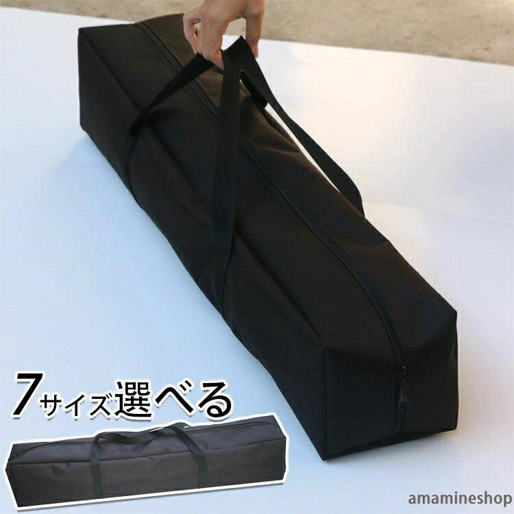 【商品コード】：y813022【カラー】ブラックブラック100×20×20cm ブラック110×20×20cm ブラック120×20×20cm ブラック130×20×20cm ブラック140×20×20cm ブラック150×20×20cm ブラック110×16×23cm素材：オックスフォード布原産国 : 中国【この商品について】【アウトドア収納袋】さまざまなサポートロッドを収納するのに便利な、アウトドアプレイ用のアクセサリー機器収納バッグ。散らかりやすいテント・タープポールの収納や持ち運びに最適、キャンプ場で活躍しているキャンバス収納バッグ。【プレミアム素材】本製品がオックスフォード布素材を採用、厚手で丈夫な生地で、軽量性を維持しながら非常に頑丈です。【便利小物】テントポールの保管と持ち運びに非常に適していますが、テントマレットと引き紐の持ち運びにも非常に適しています。【広い対応】さまざまなキャノピーサポートロッド、釣り竿、トレッキングポールおよびその他の屋外製品の保管できます。【幅広い用途】キャンプ、登山、バーベキュー、花見、BBQ、一人キャンプ、ソロキャンプ、ファミリーキャンプなど、色々な場合に活躍しております。簡易包装となりますのでご理解の程よろしくお願いします。手動測定による1〜3cmの測定偏差を許容してください。モニターや光の効果が異なるため、実際の色は写真の色と若干異なる場合があります。仕様デザインは改良のため予告なく変更することがあります。