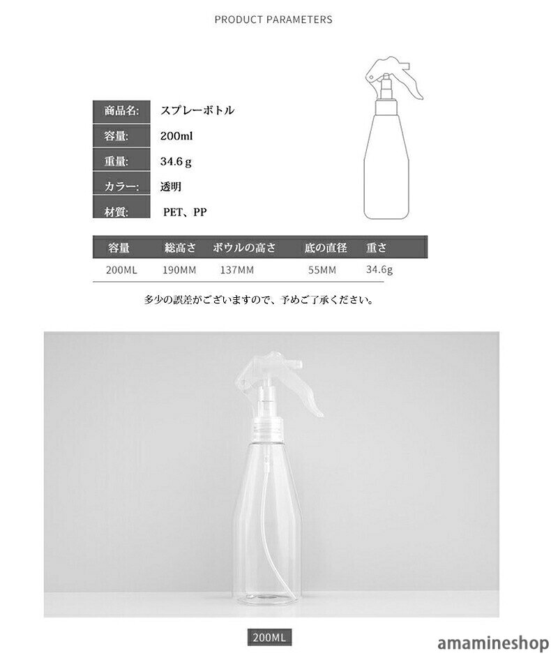 液体容器 詰替ボトル 小分けボトル コンパクト 5個セット 霧吹きボトル 家庭用 ノズルロック 軽量 アルコール対応 細霧ミスト 園芸スプレー 200ml ミストボトル 携帯用 業務用 スプレーボトル 透明 旅行用 詰め替え用 ヘアミスト トラベル amamineshop-10014443 あまね サンプル画像3