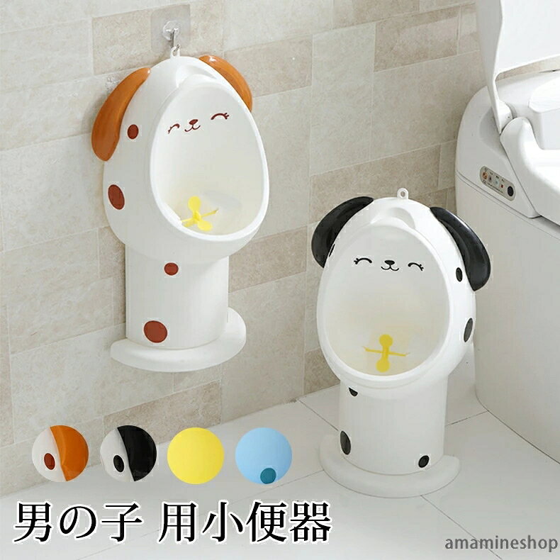 おまる 自立式 トイレトレーナー 補助便座 オマル 軽量 おしっこ練習 持ち運び便利...