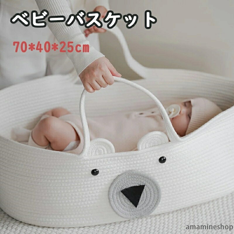 退院 ギフト コンパクト 持ち運び便利 カゴ 折りたたみ かご 乳児用バスケット ベ...