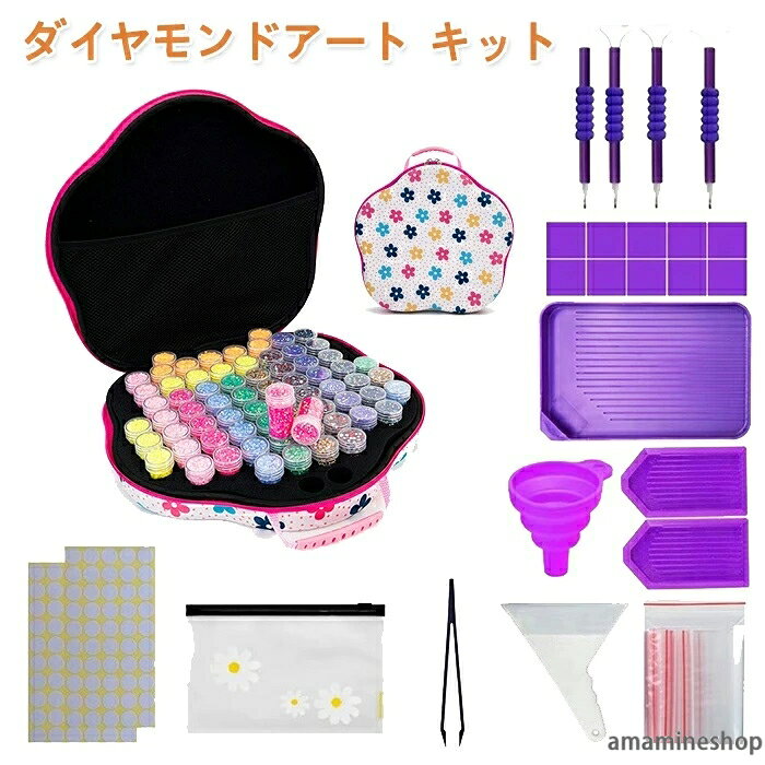 商品説明： ◆ダイヤモンドアートキットは、初心者から大人まで楽しめるDIYアートクラフトです。 ◆このセットには、70スロットのビーズストレージケースが付属しており、ビーズやツールを整理整頓できます。 ◆耐衝撃性の収納ケースは、持ち運びにも便利で、アート制作をサポートします。 ◆塗装ツールやアクセサリーも揃っており、創造的な時間を過ごすのに最適です。 ◆子供から大人まで、誰でも簡単に美しいアート作品を作り上げることができます。 商品名：ダイヤモンドアート作成キット セット：（写真ご参考） 収納バッグ1個、小さなプラスチックボトル70個、 ドットドリルペン4個、ソフトプラスチック漏斗1個、 キャリパー1個、ピンセット1個、 お皿1個、粘土10個、ラベル用紙2個、 小さな透明ビニール袋10個 素材：EVAなど サイズ：横28＊縦31＊厚さ8cm カラー：写真ご参考 ※実寸は商品によって若干の誤差(2cm〜3cm)がある場合がございますので、予めご了承ください。 生産国:中国（日本の企画により厳格に生産されています。） ◆注意事項◆ ◆モニターにより色の見え方が実際の商品と多少異なることがございます。あらかじめご了承くださいませ。 ◆洗濯の際は色落ちの可能性がありますので単品手洗いでお願いいたします。 ◆商品生地、色合い、装飾部品の色やデザインなど、生産時期によって、差異が生じます。そのため、同じ商品を複数点ご購入の場合、場合によって色、コサージュのデザイン等差異がでる場合がございます。ご了承ください。 ◆輸入商品について、ご存知の通り海外の工場での縫製は日本の工場と比べますと、縫製の見劣り・糸のほつれ、製造過程における小さなキズ、シミなどが見られる場合がございますが、不良品ではございません。出荷時にすべての商品を検品しておりますが、予め上記点ご了承下さい。 ◆ご購入前に、【サイズ】・【カラー】・【価格】・【数量】・【お客様情報】等、ご注文内容にお間違いがないか必ずご確認ください。 検索関連キーワード（商品の説明ではありません）： ダイヤモンドアート キット セット 初心者 ビーズケース 塗装ツール ダイヤモンドアート ケース 5Dダイヤモンドアート ツール ペン ダイヤモンドペインティング 手作り 塗装工具 70スロット ビーズストレージ 刺繍 ダイヤモンド絵画 大人 子供用 ビーズアート DIY工芸品 DIYダイヤモンドアート キット ダイヤモンドペイントツール セット 収納ケース付き ダイヤモンド塗装ツール 創意DIY工芸品 上級者 ダイヤモンドアートキット クロスステッチダイヤモンド 手作りダイヤモンドアート 5Dダイヤモンドペインティング ダイヤモンドアートツール フルドリルダイヤモンドアート ラウンドドリルダイヤモンドアート スクエアドリルダイヤモンドアート検索関連キーワード（商品の説明ではありません）： ダイヤモンドアート キット セット 初心者 ビーズケース 塗装ツール ダイヤモンドアート ケース 5Dダイヤモンドアート ツール ペン ダイヤモンドペインティング 手作り 塗装工具 70スロット ビーズストレージ 刺繍 ダイヤモンド絵画 大人 子供用 ビーズアート DIY工芸品 DIYダイヤモンドアート キット ダイヤモンドペイントツール セット 収納ケース付き ダイヤモンド塗装ツール 創意DIY工芸品 上級者 ダイヤモンドアートキット クロスステッチダイヤモンド 手作りダイヤモンドアート 5Dダイヤモンドペインティング ダイヤモンドアートツール フルドリルダイヤモンドアート ラウンドドリルダイヤモンドアート スクエアドリルダイヤモンドアート