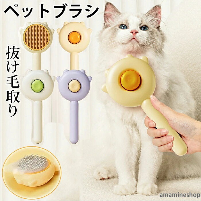 ピンブラシ グルーミング ピンブラシ 猫ブラシ ブラッシング 毛取りコーム ペット ...