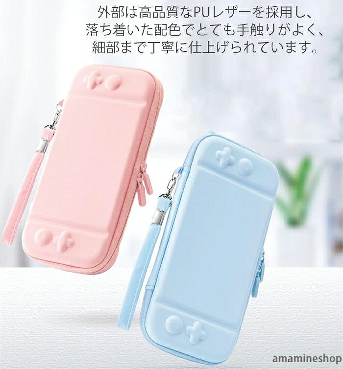 あまねのカバー 防水 スイッチ収納ケース ゲームカード収納 ストラップ Switchケース カバー コンパクト キャリングケース スイッチケース 全面保護 スタンド 保護バッグ Switch 収納バッグ 耐衝撃｜アングル2