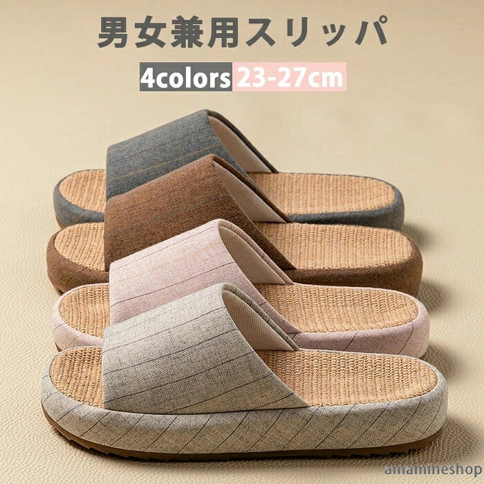 ルームシューズは、快適さとスタイルを兼ね備えた室内スリッパです。ポップコーンのようなポコポコとしたデザインが特徴で、見た目にも楽しい印象を与えます。厚底仕様で、足への負担を軽減し、長時間の使用でも疲れにくい設計です。リネン素材を使用しており、夏でも涼しく快適に過ごせます。静音性が高く、歩く際の音を気にせずに使用できるのも魅力です。滑りにくいソールで安全性も確保されています。男女兼用で、カップルでの使用にも最適です。 商品名：ルームシューズ 素材： 綿麻‘、EVA カラー：ホワイト、ピンク、ブラウン、グレー ヒール：約3cm 生産国：中国 セット内容：一足のみ ご了承いただきたいこと： ◆モニターにより色の見え方が実際の商品と多少異なることがございます。あらかじめご了承ください。 ◆洗濯の際は色落ちの可能性がありますので単品手洗いでお願いいたします。 ◆商品生地、色合い、装飾部品の色やデザインなど、生産時期によって、差異が生じます。そのため、同じ商品を複数点ご購入の場合、場合によって色、コサージュのデザイン等差異がでる場合がございます。ご了承ください。 ◆輸入商品について、ご存知の通り海外の工場での縫製は日本の工場と比べますと、縫製の見劣り・糸のほつれ、製造過程における小さなキズ、シミなどが見られる場合がございますが、不良品ではございません。出荷時にすべての商品を検品しておりますが、予め上記点ご了承下さい。 ◆ご購入前に、【サイズ】・【カラー】・【価格】・【数量】・【お客様情報】等、ご注文内容にお間違いがないか必ずご確認ください。 検索キーワード（商品説明ではありません）：スリッパ 厚底 レディース メンズ リネン 夏 EVA ソフト 履き心地良い 静音 滑らない オールシーズン ガーゼ 洗える 滑止め 大きめ 室内 ルームサンダル 3cm ルームシューズ ルームスリッパ トイレ オフィス リビング 病院 スリッパ 履き心地最高 履き心地よい カジュアル スリッパ 前開き 亜麻生地 厚底洗える リネン ガーゼ 麻 涼しいサンダル 亜麻 帆布 軽量 家庭用 通気性 滑り止め底 4色選択 柔らかい 室内履き ルームシューズ ルームスリッパ 家族 男女兼用 夏 春 秋 冬 おしゃれ お洒落 可愛い かわいい 履き心地 軽い 室内 室内履き 在宅ワーク 在宅勤務 新居 外履き 来客用 防音 静音 レディース メンズ ペア コンフォート 美脚 大人 男性 女性 アウトドア シンプル カジュアル フォーマル 人気 携帯用 抗菌 防臭 快適 蒸しれない 部屋 オフィス 職場 お仕事 事務所 客招待 玄関 台所 通気性 足元 オールシーズン 高品質 肌触り 敬老の日 やわらかい 高級 カップル 新生活 新居 秋冬 お祝い ギフト プレゼント 学校 参観 PTA 入学式 卒業式 入園式 卒園式 フォーマル 式典前 学校訪問 授業参観 学校説明会 保護者会 ママ パパ 母親 父親 新築祝い 引っ越し祝い 父の日 母の日