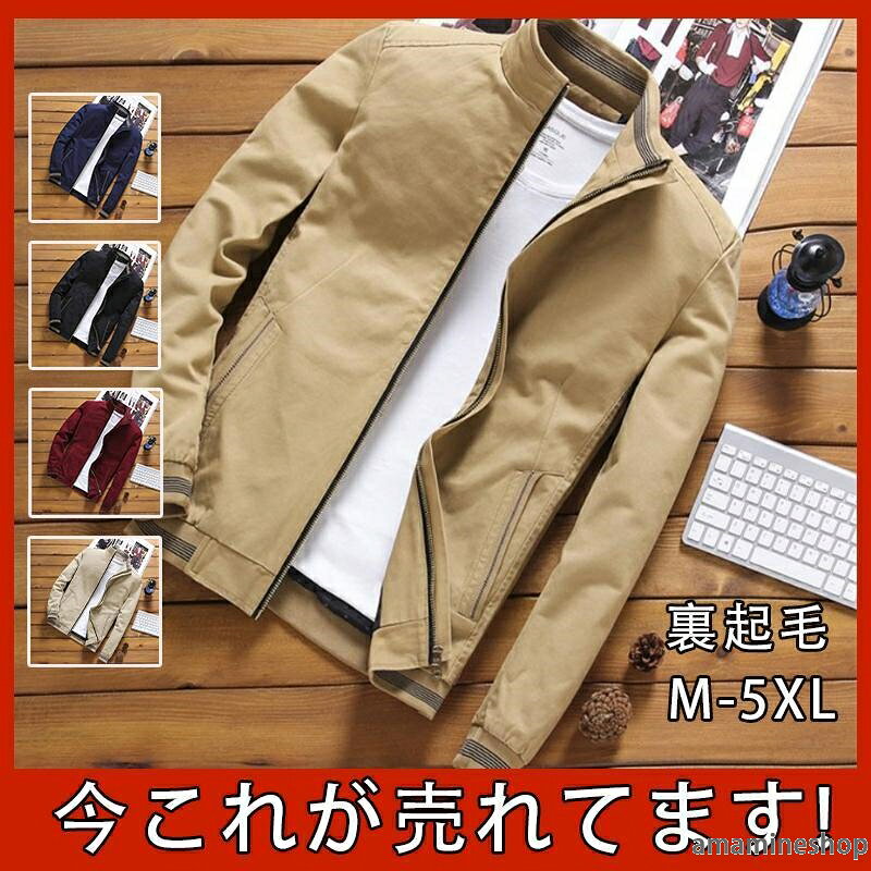 商品詳細：カラー：/カーキ/ブラック/グリーンサイズ：/M/L/XL/2XL/3XL/4XL【商品説明】『大人カジュアルは上品に仕上げる。』◎毎シーズン大好評のミリタリージャケットが進化して帰ってきた。◎アウトドア・テイストが旬の印象に見せてくれる◎しっかりとした作りの裏地で暖かく防寒性は申し分なしの1着。◎カジュアルアウターです♪【素材】コットン、ポリエステル、その他【注意事項】※素人採寸ですので、実寸は商品によって0.5 cm前後に誤差が生じる場合がございます。予めご了承くださいませ。※撮影の為、画質等の関係上、色などが実際の商品と若干違ってしまうこともあるかもしれませんが、予めご了承くださいませ。【キーワード】ミリタリージャケット メンズ ジャケット 裏起毛 裏ボア ブルゾン アウター トラックジャケット 立て襟 ジャンパー 通勤 防寒ワークマン