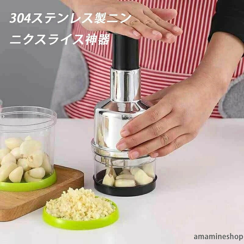 商品コード：ステンレス みじん切り にんにく切り器 ニンニク切り器 ニンニク ガーリックマッシャー みじん切り ガーリックプレス ガーリックツイスト にんにくつぶし ステンレス みじん切り ガーリックマッシャー にんにく切り器 ニンニク切り器 ニンニク みじん切り ガーリックプレス素材：304ステンレス