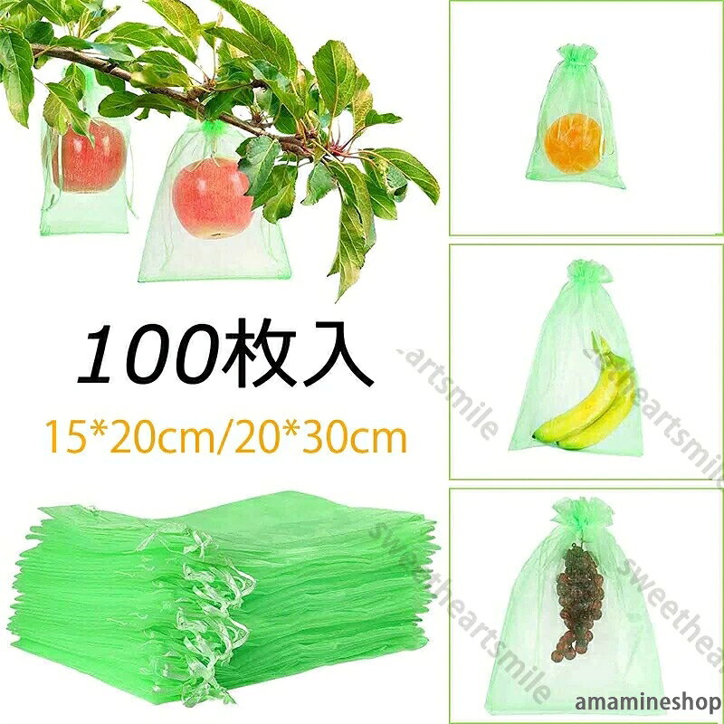 商品仕様果物袋の素材：ナイロサイズ：s:横約10cm×縦約15cmm:横約15cm×縦約20cml:横約20cm×縦約30cmカー：リーフリー入り数：100枚耐久性果樹袋はオーガジー素材を採用し、耐腐食性に優れ、破れにくいです。メシュ袋のため、光透過性も通気性も良く、果物の発育と成長にあまり影響を与えません。使いやすいこの果物保護バは巾着袋で、果樹に掛けられ、風の日や雨の日でも落下しません。開閉方法は非常に便利で、作業効率の向上に役立ちます。しかも、素材の特性のため、繰り返して利用することも可能です。オールシーズで使える鳩よけネトです。多様な用途いつも鳥やカスが果物を食べることを防ぐために使う果樹袋です。鳥よけネトの菱目が細かくて、さらに果物をしっかり被せられ、ミバエや蟻の侵入も完璧に防止できます。防虫?防鳥だけでなく、袋や収納袋として利用できます。大量なセトパケージには合計100枚の果物袋が入っています。ちょうどいいサイズ感で、びわ、桃、みかん、ぶどう、レモ、いちじく、オレジなど、ほとんどの果物の保護袋として利用できます。