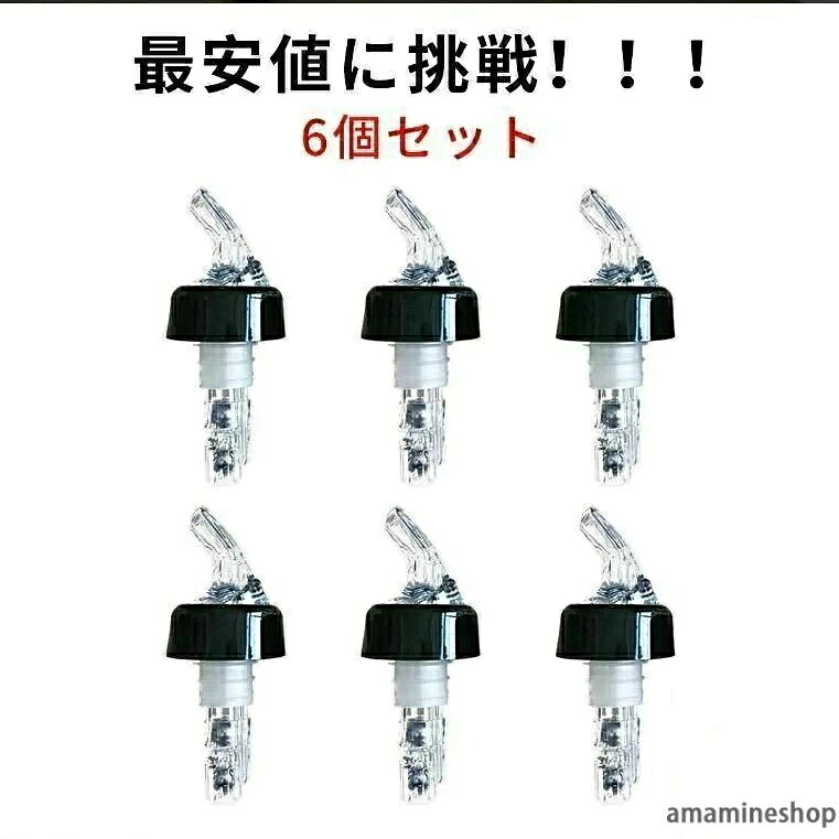 シンプルで使いやすいフリーポアラー。オイル、ワイン等を注ぐのに便利で、注ぎ口部は少しカーブした形状です。 定量 （30ml）約1oz（1オンス）が出ますので量のコントロールがしやすくムダ使いも防げます。バー、レストラン、ご家庭などの様々な場面で多様な用途にお使い頂けます。シンプルで使いやすいフリーポアラー。オイル、ワイン等を注ぐのに便利で、注ぎ口部は少しカーブした形状です。 定量 （30ml）約1oz（1オンス）が出ますので量のコントロールがしやすくムダ使いも防げます。バー、レストラン、ご家庭などの様々な場面で多様な用途にお使い頂けます。
